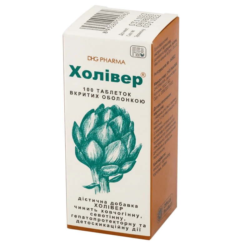 Холивер, драже 25/25/50мг, N100