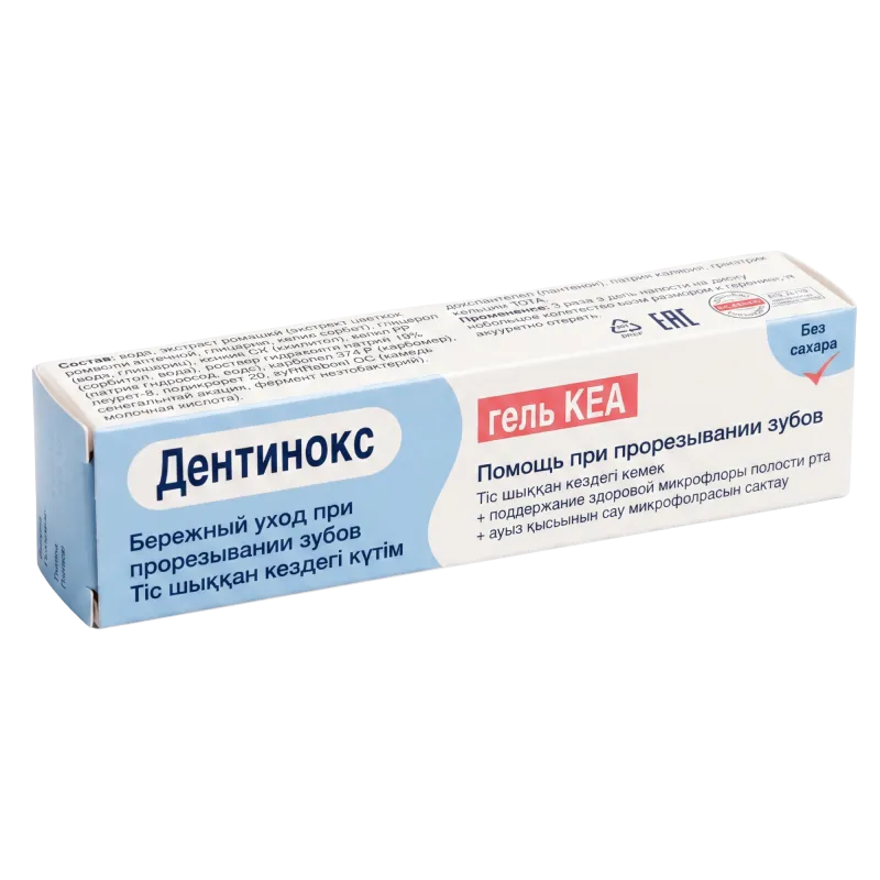 Дентинокс гель Care 10 г  N1