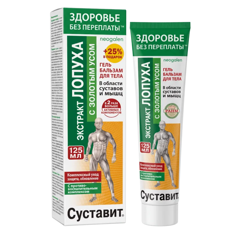 Суставит Экстракт Лопуха с Золотым Усом гель 125 мл