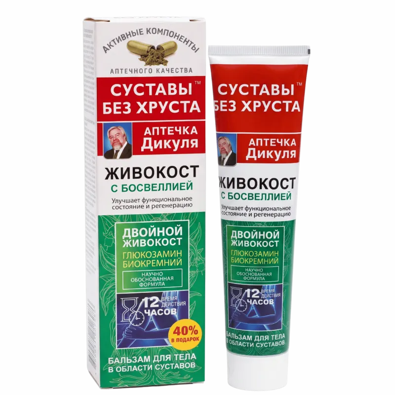 Валентин Дикуля Аптечка Живокост с Босвеллией бальзам 125 мл