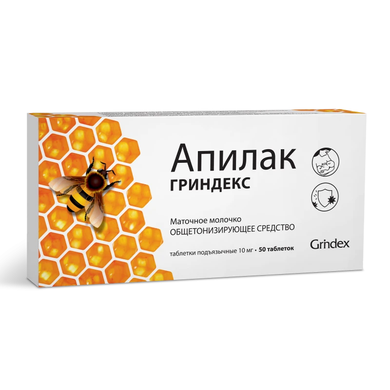 Апилак, таб 10 мг, N50