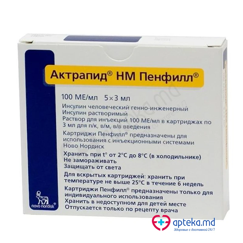 Актрапид HM Пенфилл рр д/ин в картридже 100 ЕД/мл 3 мл N5 Актрапид HM Пенфилл рр д/ин в картридже 100 ЕД/мл 3 мл N5