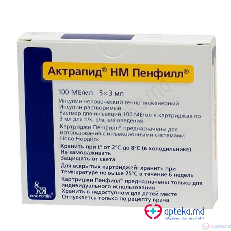 Актрапид HM Пенфилл рр д/ин в картридже 100 ЕД/мл 3 мл N5