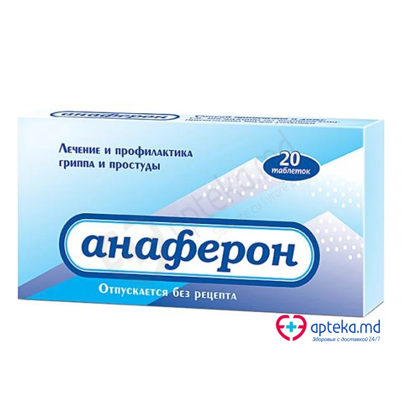Анаферон, таб гомеопат, N20 Анаферон, таб гомеопат, N20