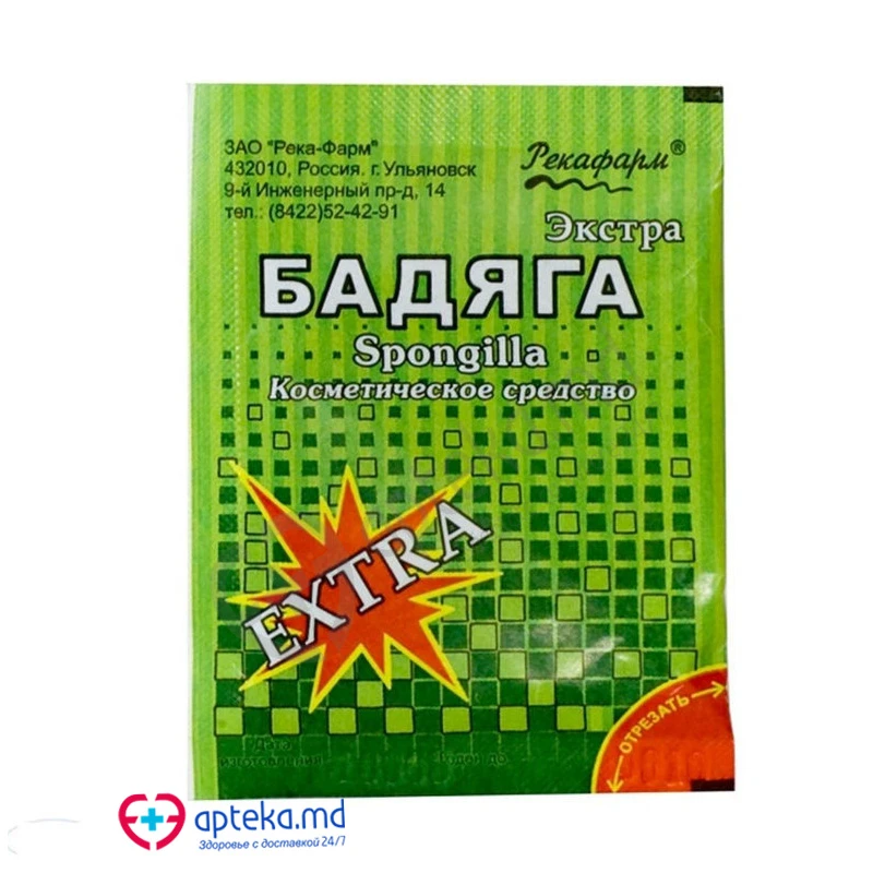 Бадяга экстра порошок 5 г Бадяга экстра порошок 5 г
