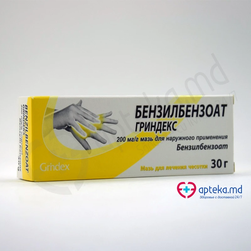 Бензилбензоат Гриндекс, мазь 20%, 30 г Бензилбензоат Гриндекс, мазь 20%, 30 г