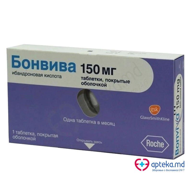 Бонвива 150 мг табл п/обол 150 мг N1 Бонвива 150 мг табл п/обол 150 мг N1