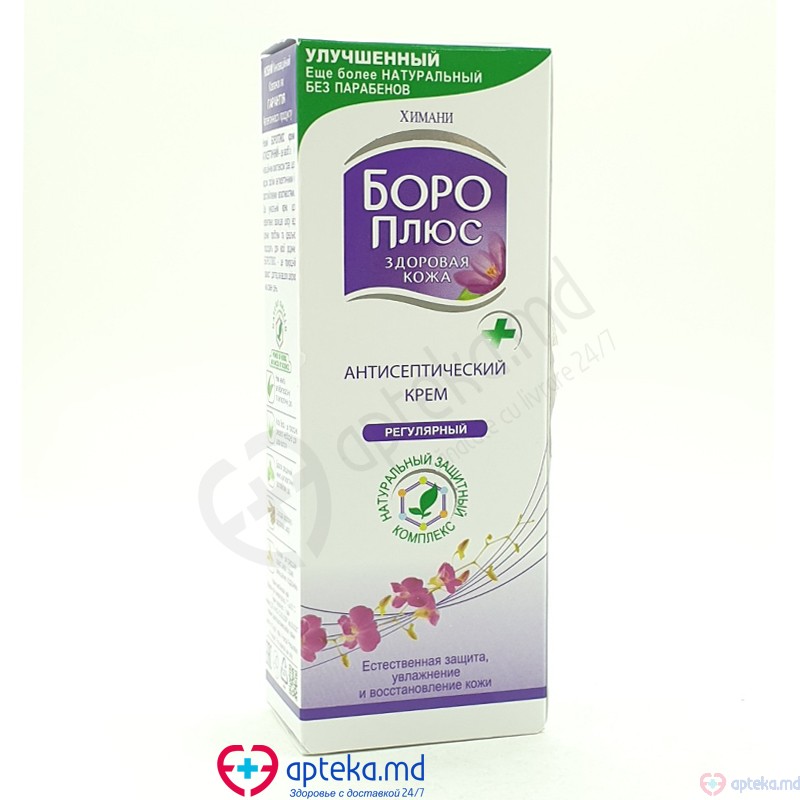 BORO Plus violet 50ml