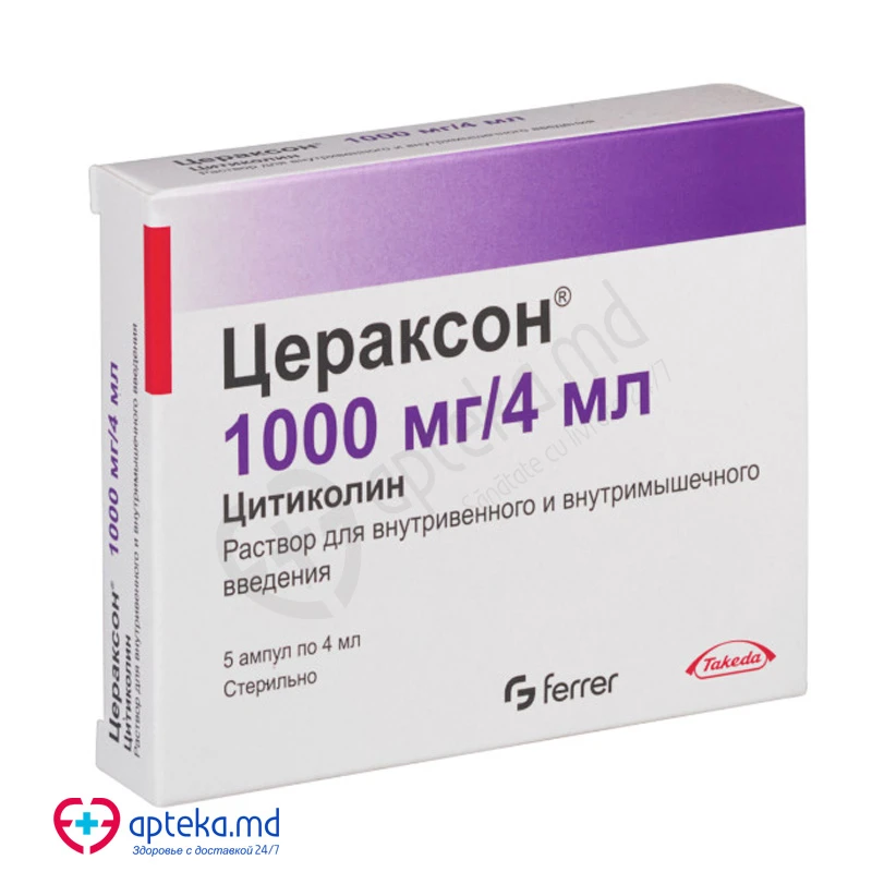 Цераксон, р-р д/инъ 1000мг/4мл, 4 мл, N5 Цераксон, р-р д/инъ 1000мг/4мл, 4 мл, N5