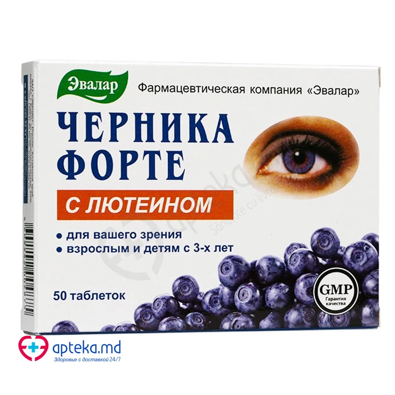 Черника Форте с Лютеином, таб, N50 Черника Форте с Лютеином, таб, N50