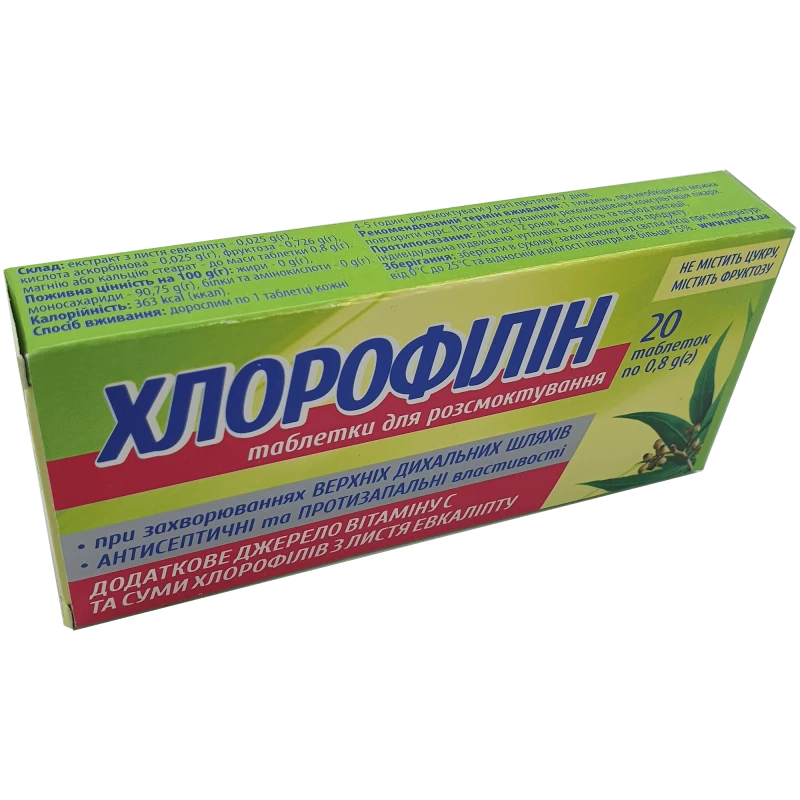 Хлорофиллин 0,08 г Вертекс табл N20 Хлорофиллин 0,08 г Вертекс табл N20