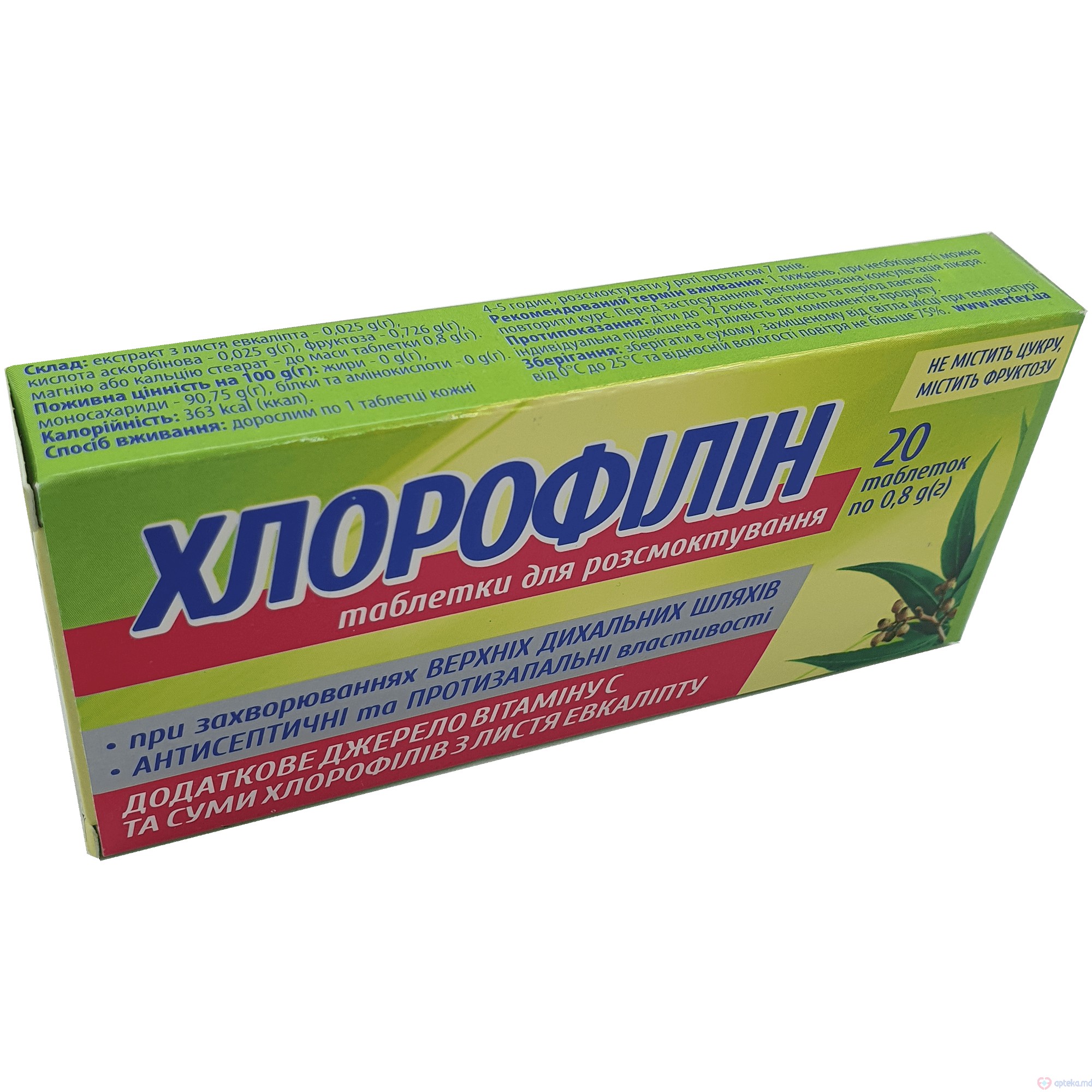 Chlorophyllin 0.08g N20 ВЕРТЕКС