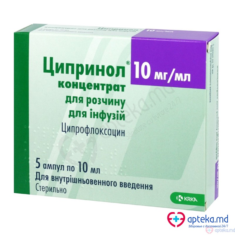 Ципринол, конц д/приг р-ра инфуз в/в 100мг/10мл, N5