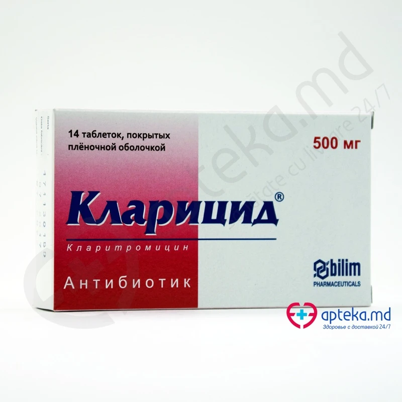 Кларицид, таб п/о 500мг, N7x2 Кларицид, таб п/о 500мг, N7x2