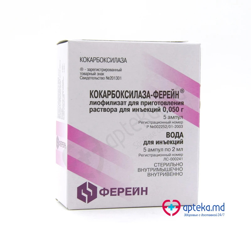 Кокарбоксилаза-Ферейн лиоф д приг рра д/ин 50 мг N5 + 2 мл N5 Кокарбоксилаза-Ферейн лиоф д приг рра д/ин 50 мг N5 + 2 мл N5