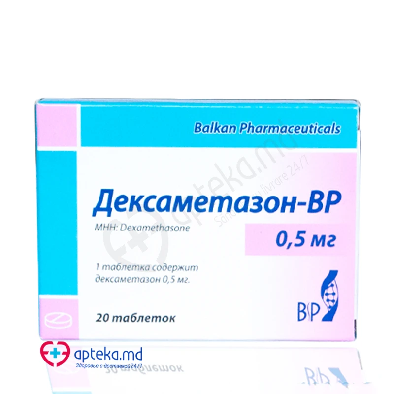 Дексаметазон, таб 0.5мг, N20 Дексаметазон, таб 0.5мг, N20