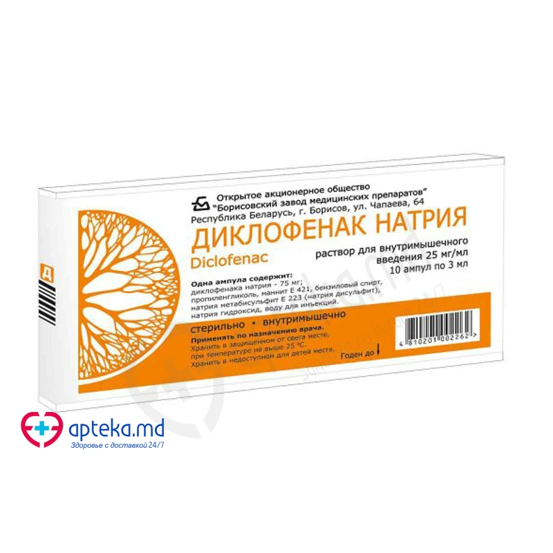 Диклофенак натрия, р-р д/инъ 2.5%, 3 мл, N10 Диклофенак натрия, р-р д/инъ 2.5%, 3 мл, N10