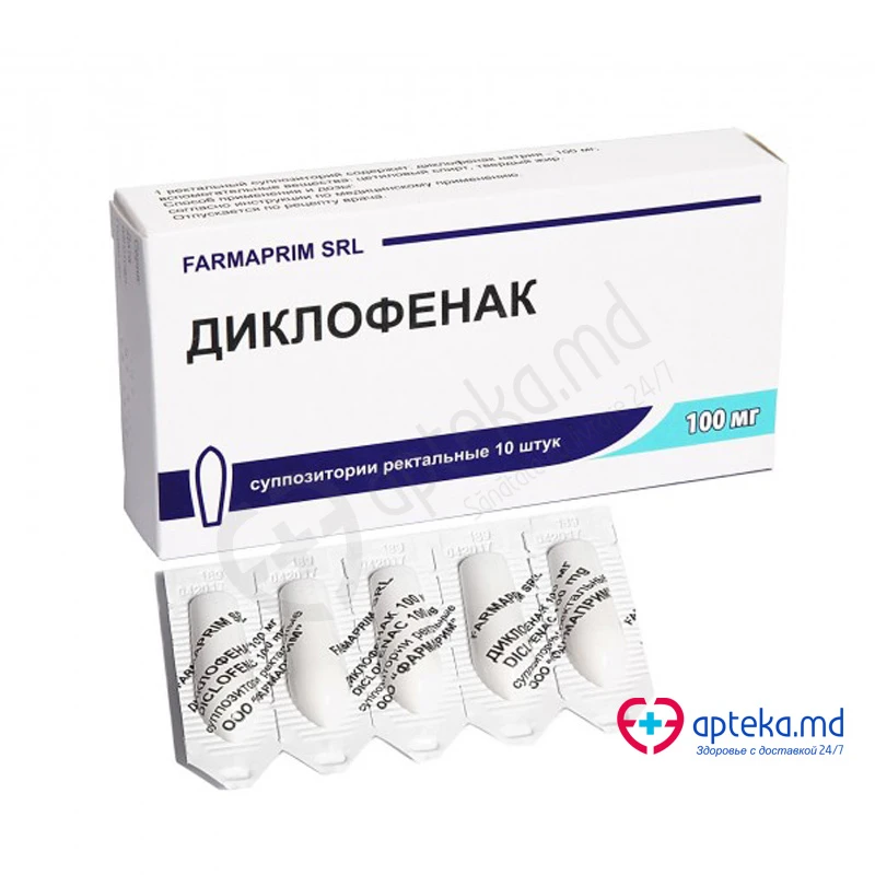 Диклофенак, супп рект 100мг, N5x2 Диклофенак, супп рект 100мг, N5x2