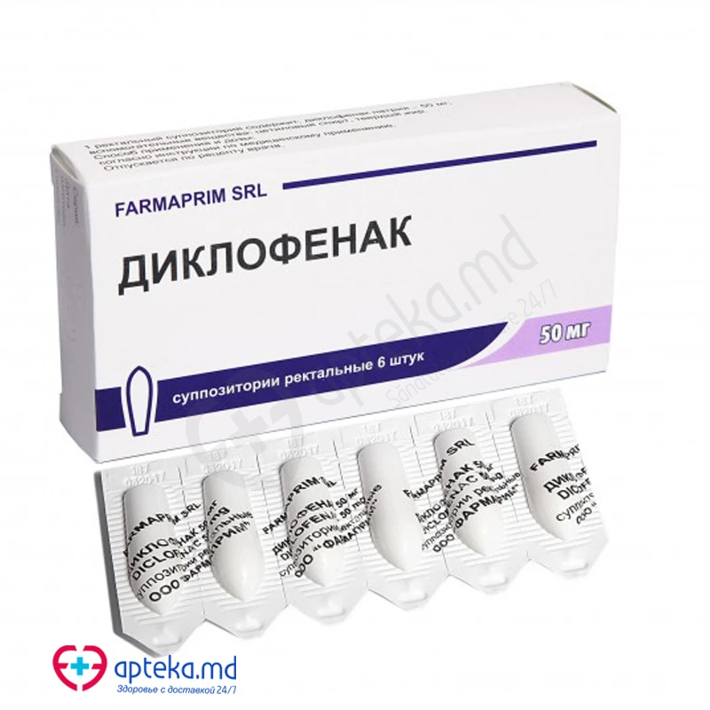 Диклофенак, супп рект 50мг, N3x2 Диклофенак, супп рект 50мг, N3x2