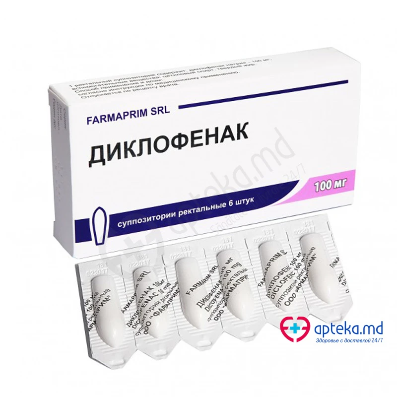 Диклофенак, супп рект 50мг, N6 Диклофенак, супп рект 50мг, N6