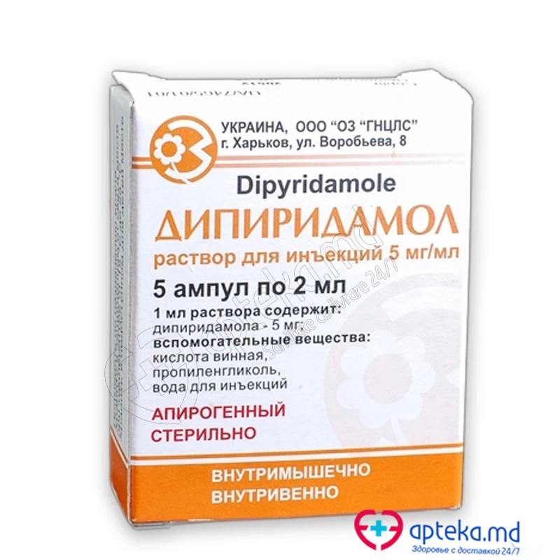 Дипиридамол, р-р д/инъ 0.5%, 2 мл, N5 Дипиридамол, р-р д/инъ 0.5%, 2 мл, N5