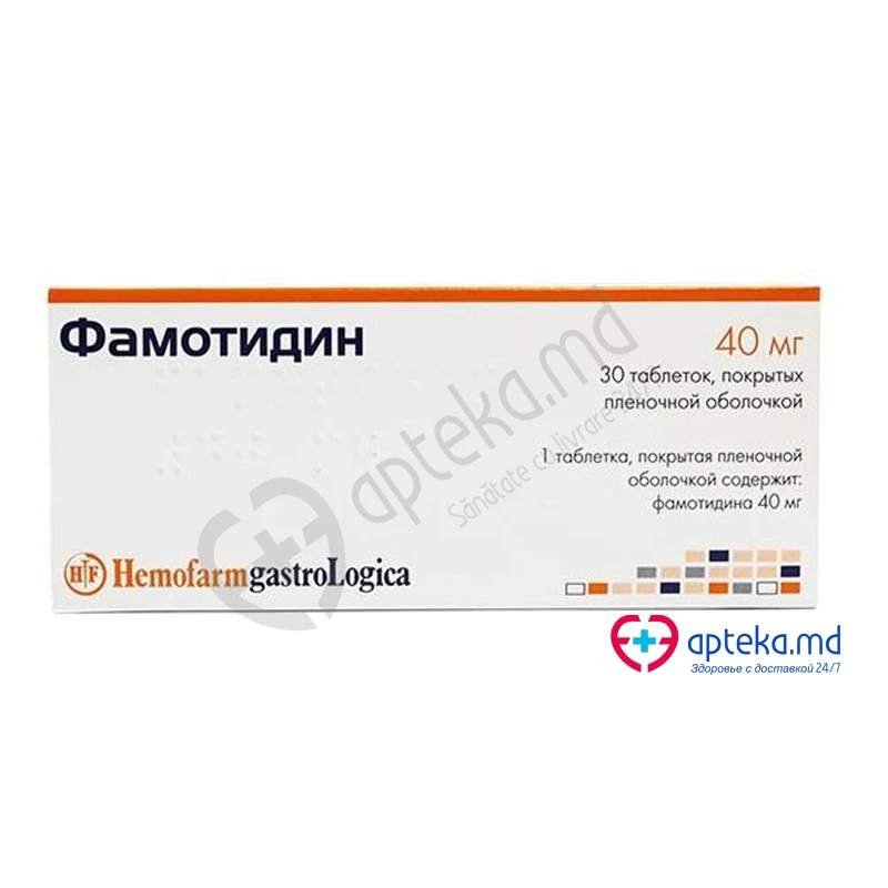 Фамотидин табл п/обол 40 мг N10x2 Фамотидин табл п/обол 40 мг N10x2