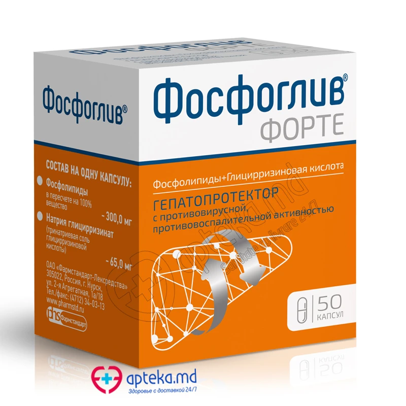 Фосфоглив форте капс N10x5 Фосфоглив форте капс N10x5