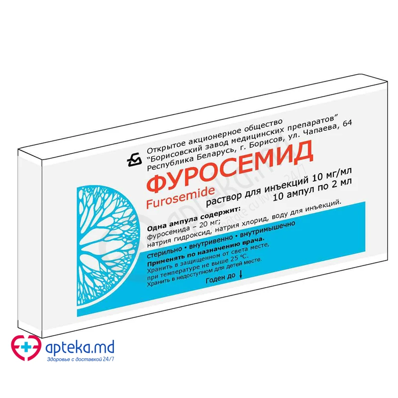 Фуросемид рр д/ин 1% 2 мл N10 Фуросемид рр д/ин 1% 2 мл N10