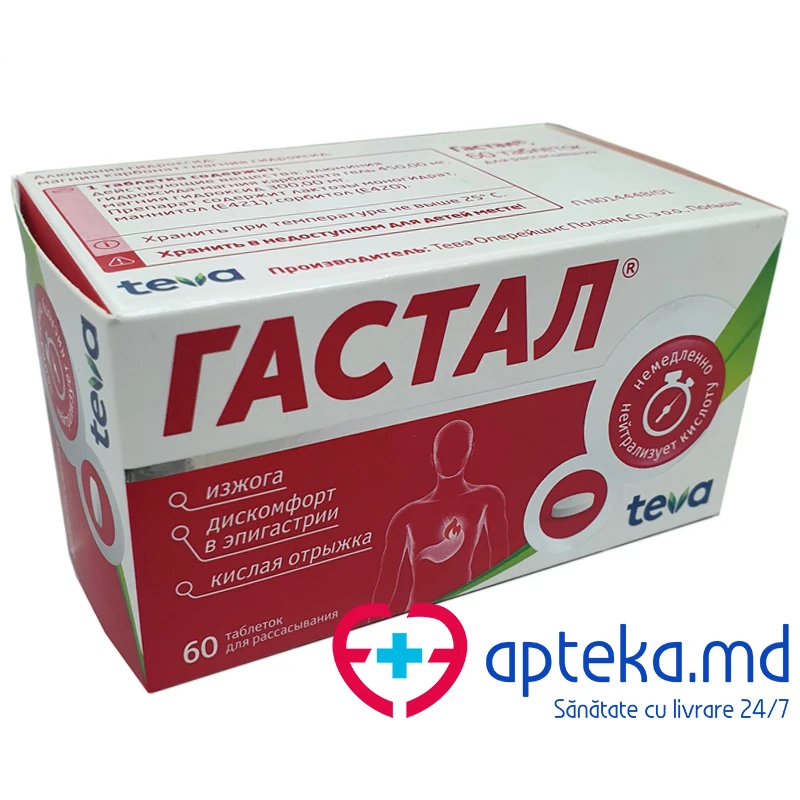 Гастал табл 450 мг + 300 мг N6x10 Гастал табл 450 мг + 300 мг N6x10