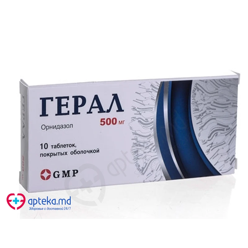 Герал табл п/обол. 500 мг N10 Герал табл п/обол. 500 мг N10