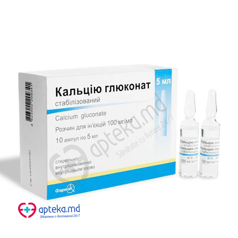 Глюконат кальция стабилизированный, р-р д/инъ 100мг/мл, 10 мл, N5x2