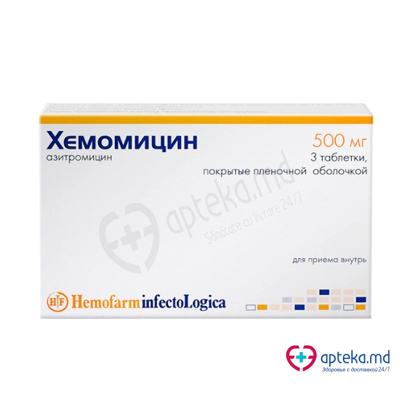 Хемомицин, таб п/о 500мг, N3 Хемомицин, таб п/о 500мг, N3