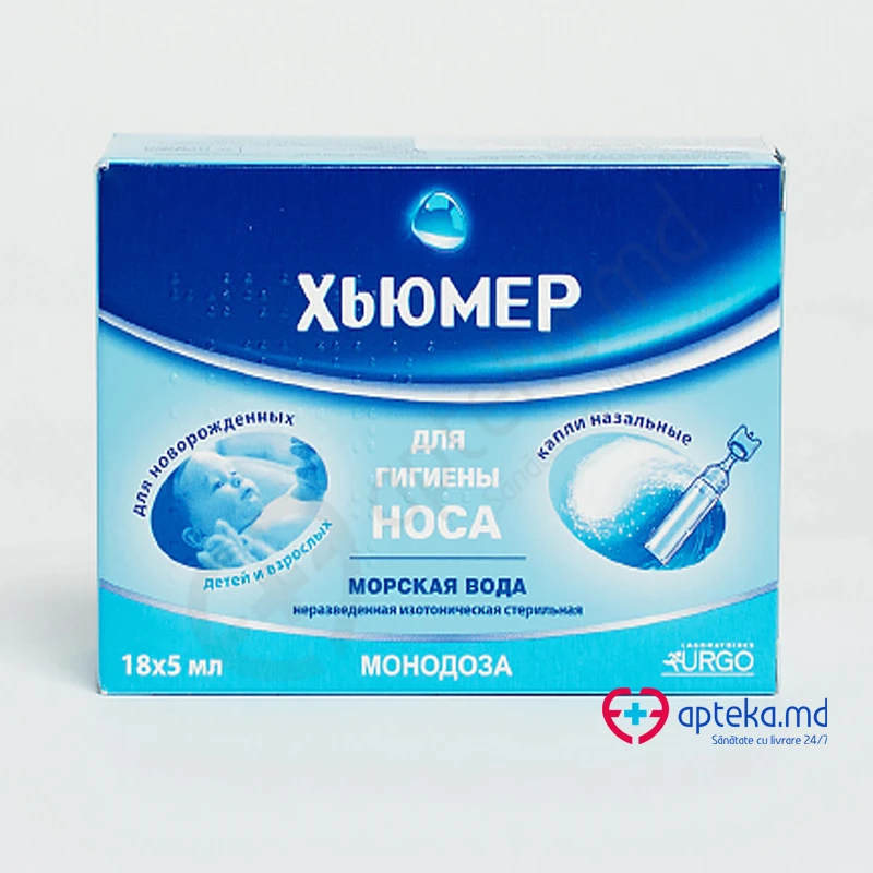 Хьюмер монодозы 5 мл рр N18 Хьюмер монодозы 5 мл рр N18