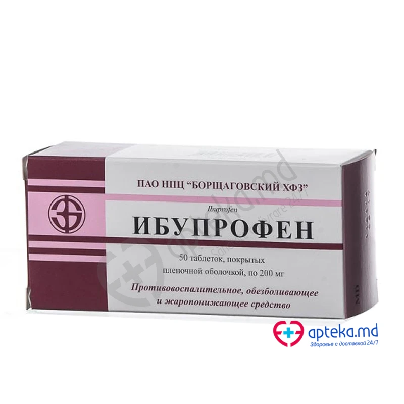 Ибупрофен табл п/обол 200 мг N10x5 Ибупрофен табл п/обол 200 мг N10x5
