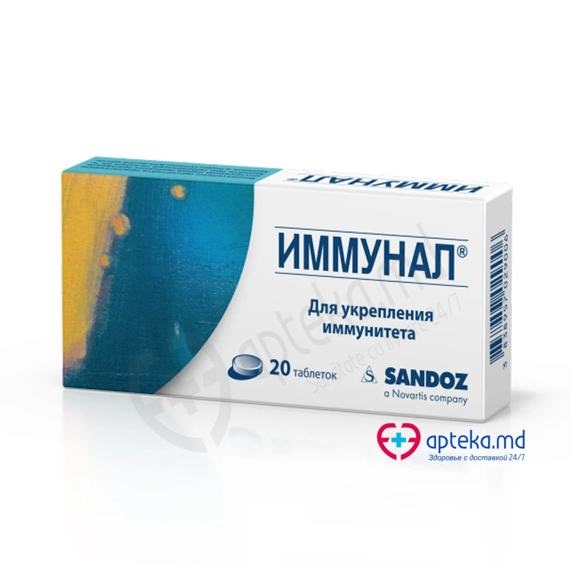 Иммунал табл 80 мг N10x2 Иммунал табл 80 мг N10x2