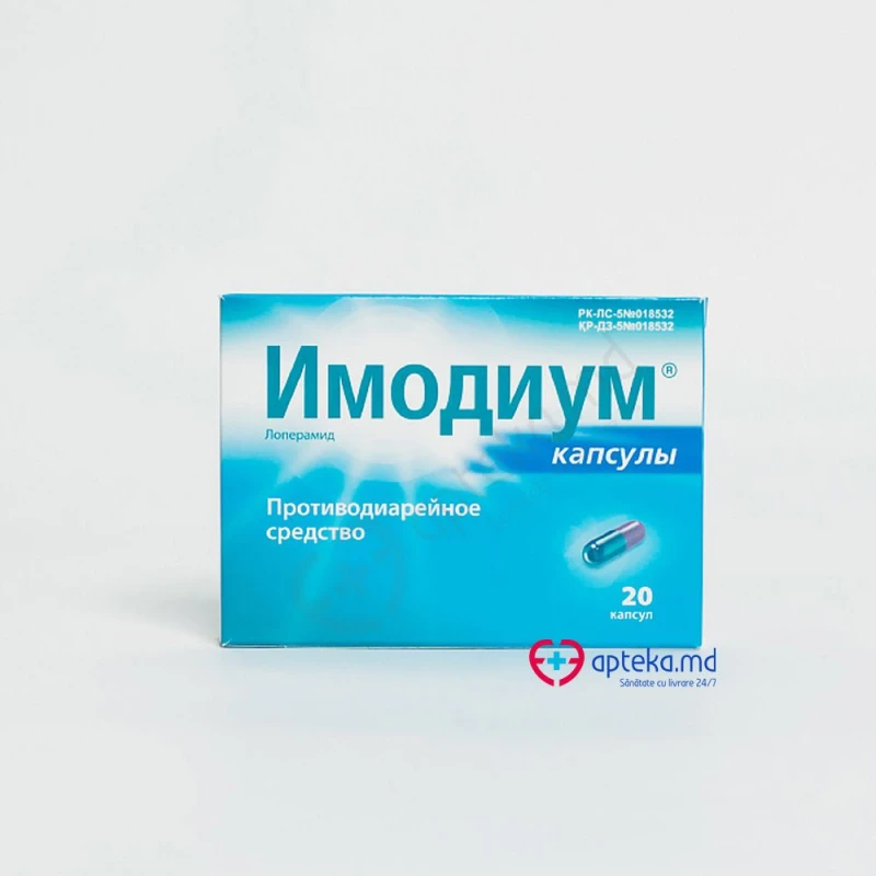 Имодиум капс 2 мг N20 Имодиум капс 2 мг N20