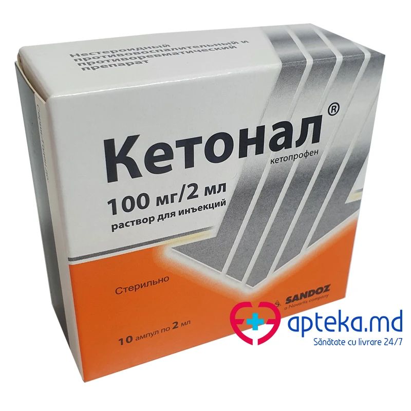 Кетонал, р-р д/инъ 100мг/2мл, N5x2 Кетонал, р-р д/инъ 100мг/2мл, N5x2