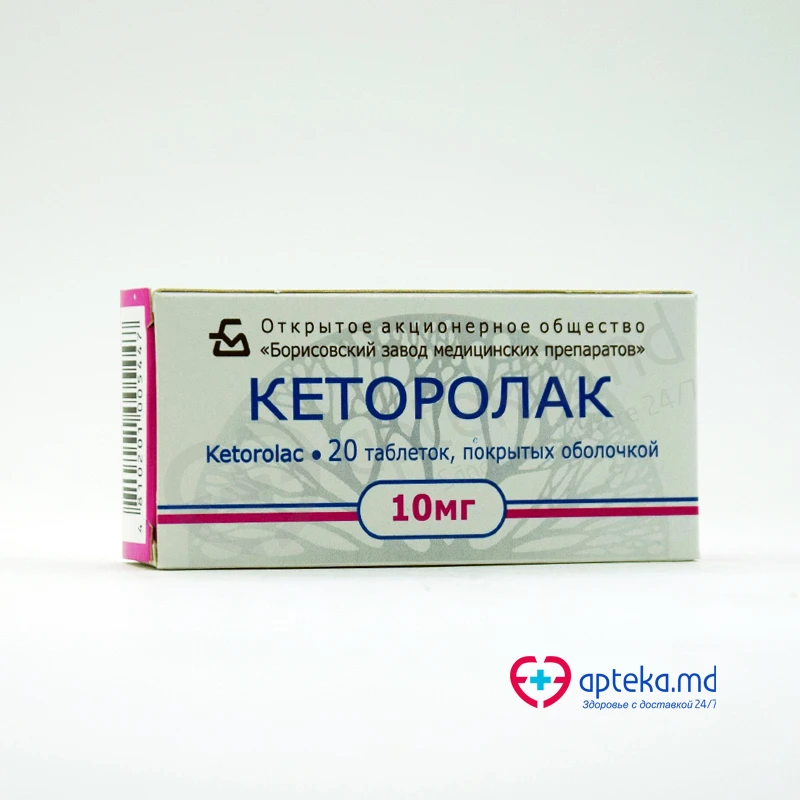 Кеторолак, таб п/о 10мг, N10x2 Кеторолак, таб п/о 10мг, N10x2