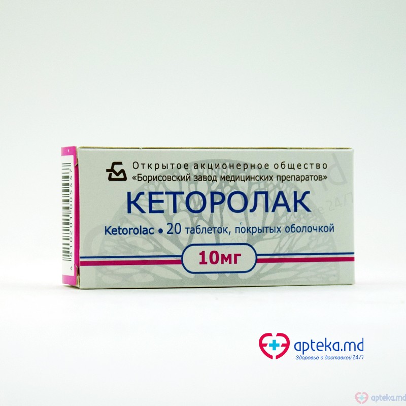 Ketorolac comp. film. 10 mg N10x2