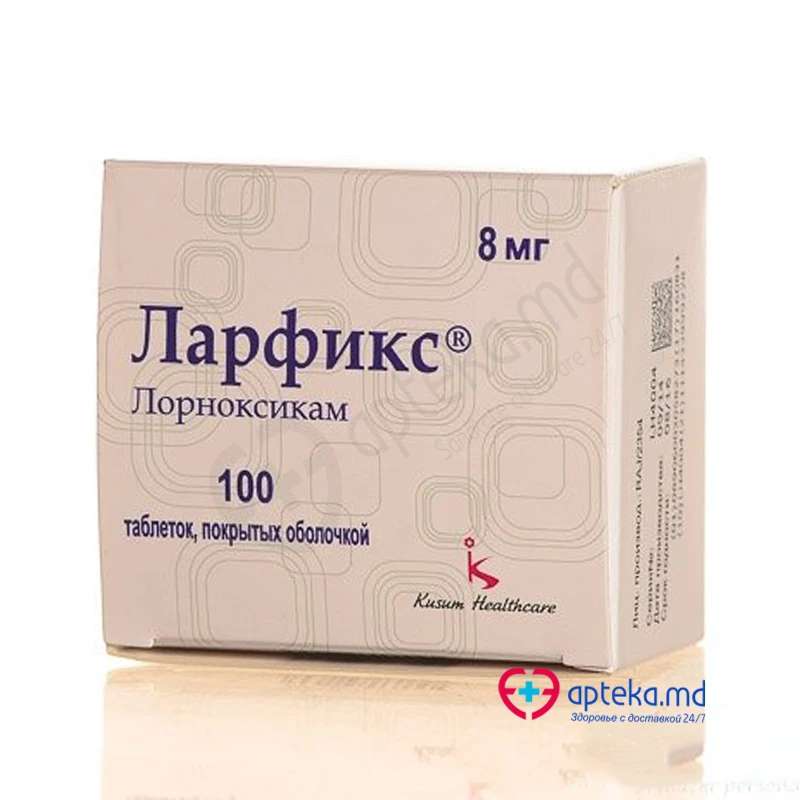 Ларфикс 8 мг табл п/обол 8 мг N10x10 Ларфикс 8 мг табл п/обол 8 мг N10x10