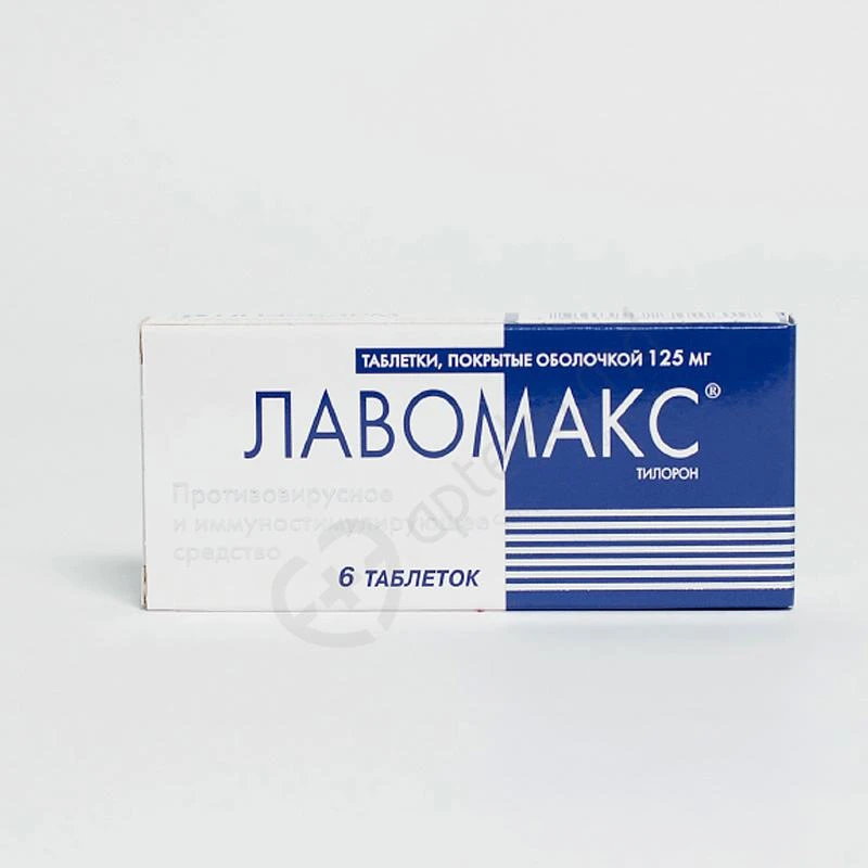 Лавомакс, таб п/о 125мг, N6 Лавомакс, таб п/о 125мг, N6