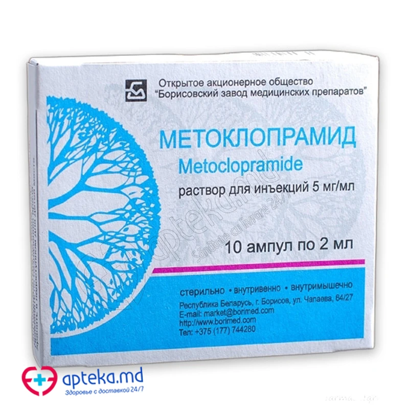 Метоклопрамид рр д/ин 0,5% 2 мл N10 Метоклопрамид рр д/ин 0,5% 2 мл N10