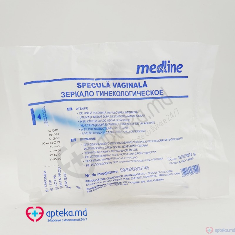 Зеркало гинекологическое S, тип 1 (MEDLINE)