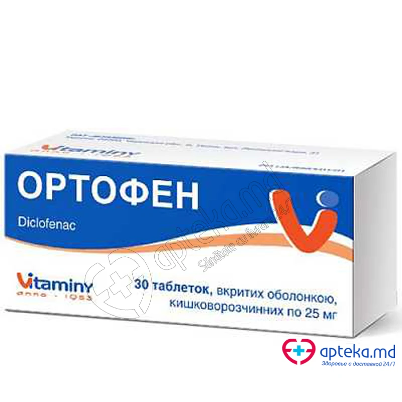 Ортофен табл гастрорез 25 мг N10x3 Ортофен табл гастрорез 25 мг N10x3