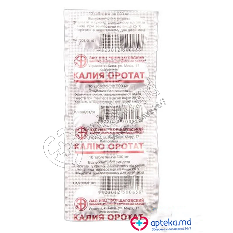 Оротат калия, таб 500мг, N10 Оротат калия, таб 500мг, N10