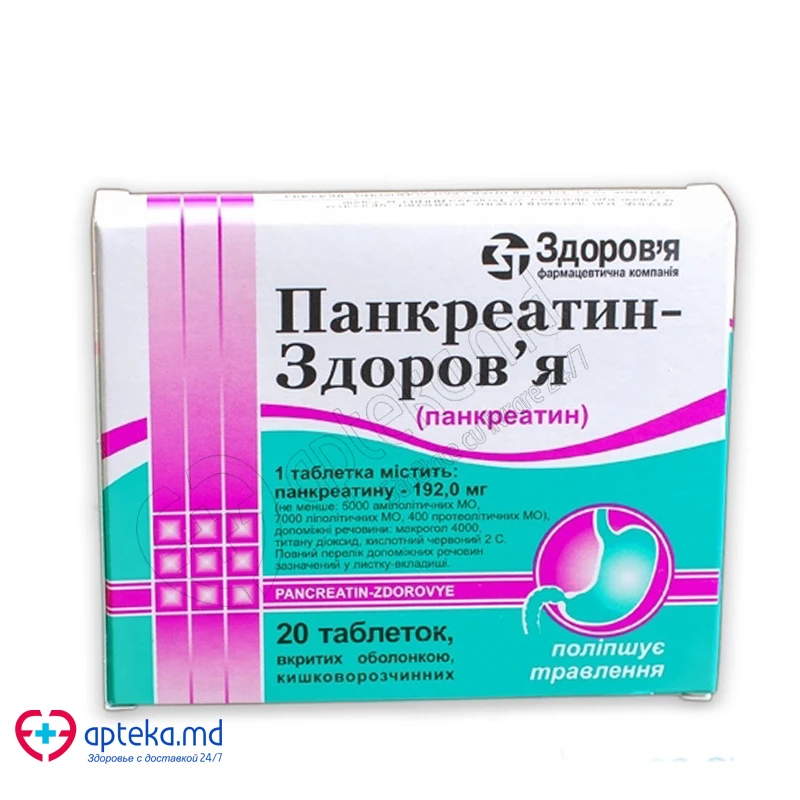 Панкреатин-Здоровье, таб п/к/о 5000/7000/400МЕ, N10x2 Панкреатин-Здоровье, таб п/к/о 5000/7000/400МЕ, N10x2