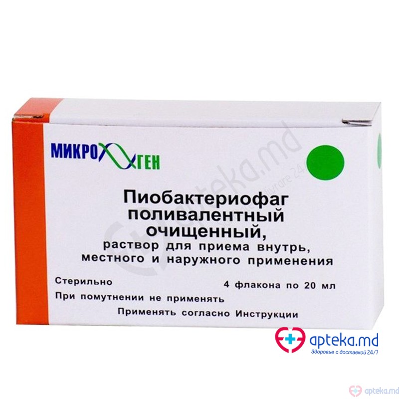 Пиобактериофаг поливалентный жидкий очищенный рр д/приема внутрь и наруж прим 20 мл N4