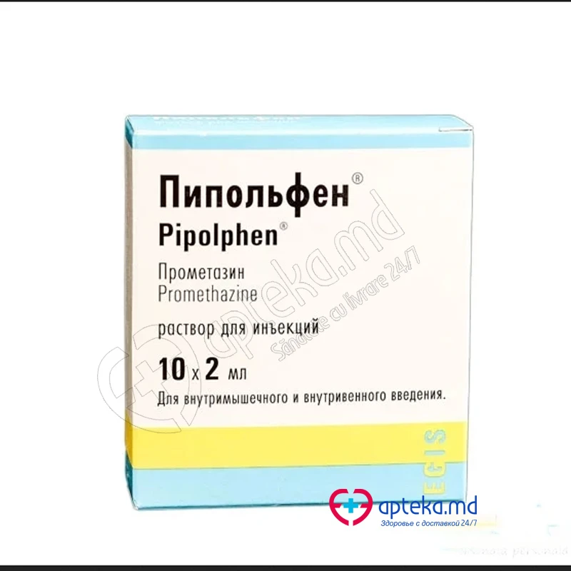Пипольфен, р-р д/инъ 25мг/мл, 2 мл, N5x2 Пипольфен, р-р д/инъ 25мг/мл, 2 мл, N5x2