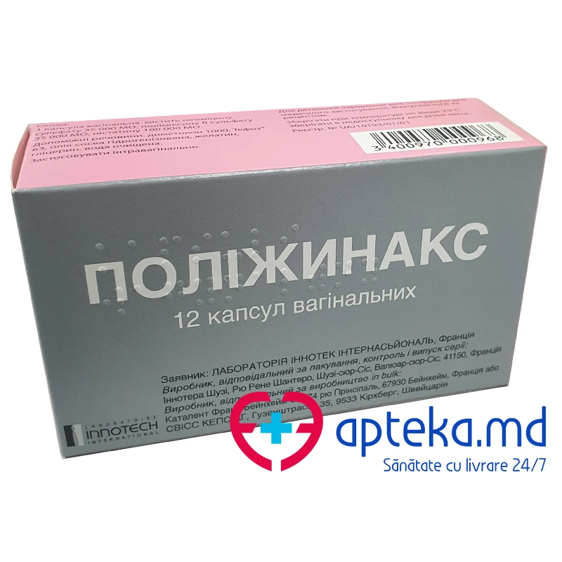 Полижинакс, капс ваг мягк 35000/35000/100000МЕ, N6x2 Полижинакс, капс ваг мягк 35000/35000/100000МЕ, N6x2