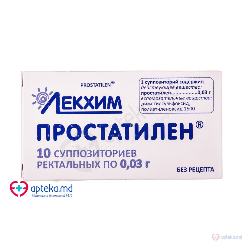 Простатилен, супп рект, 0.03 г, N5x2